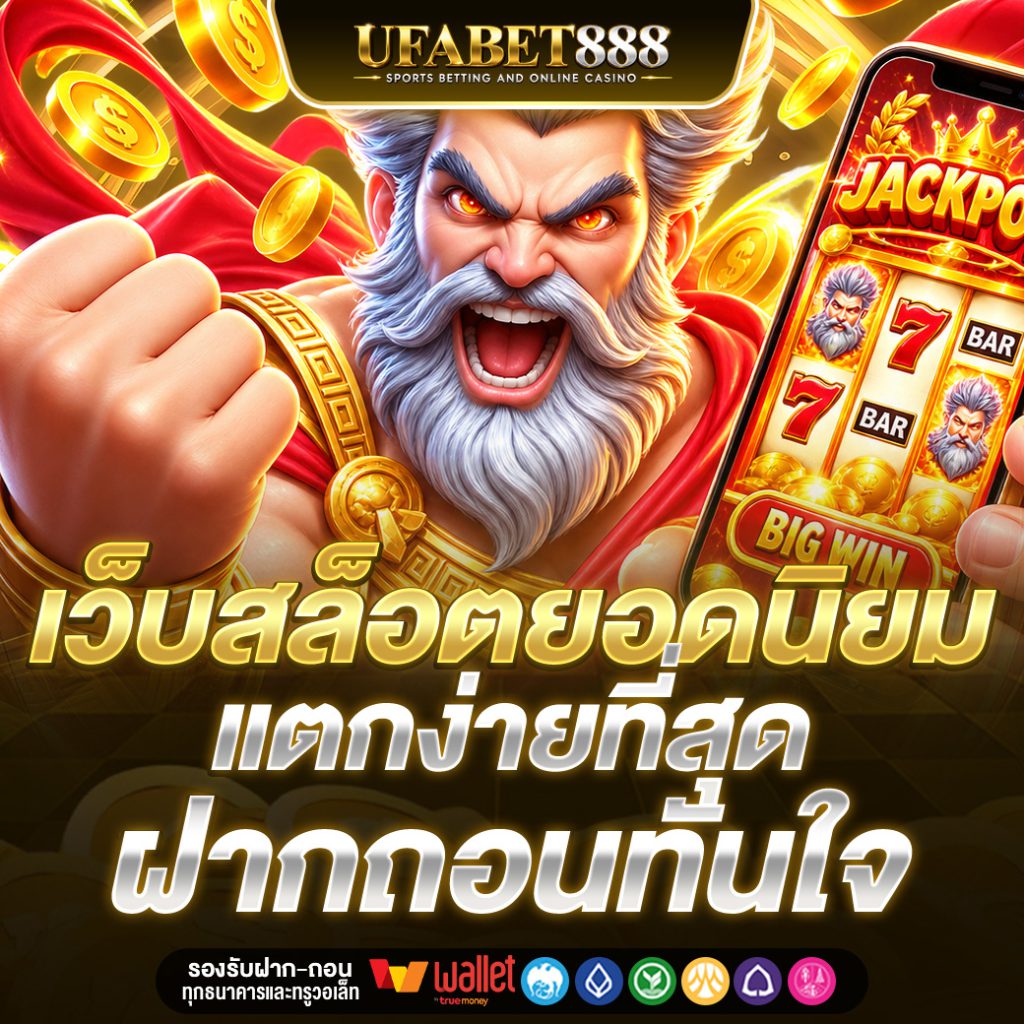 ufabet8888